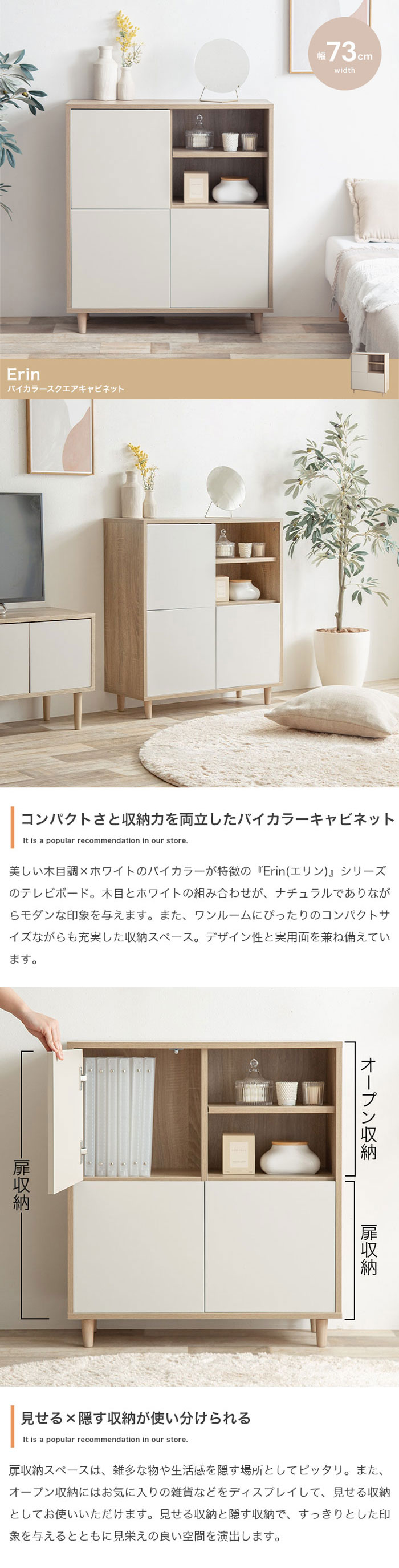 キャビネット ラック サイドボード 幅73cm スリム サイドチェスト 北欧 