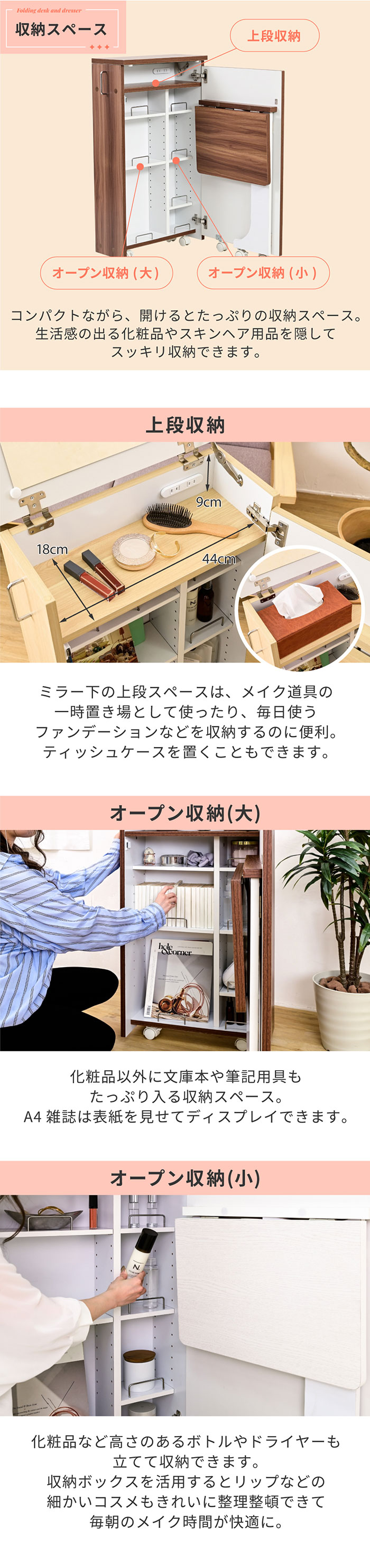 ドレッサー コンパクト 折りたたみ 隙間 幅24 キャスター付き ドレッサー コンパクト 折りたたみ 隙間 幅24 キャスター付き
