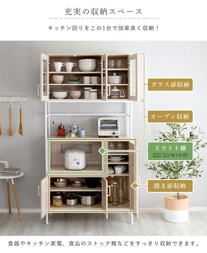 スリムシンプルキッチン食器棚：レンジボード付、家電収納・一人暮らし向き 0010648-02.jpg