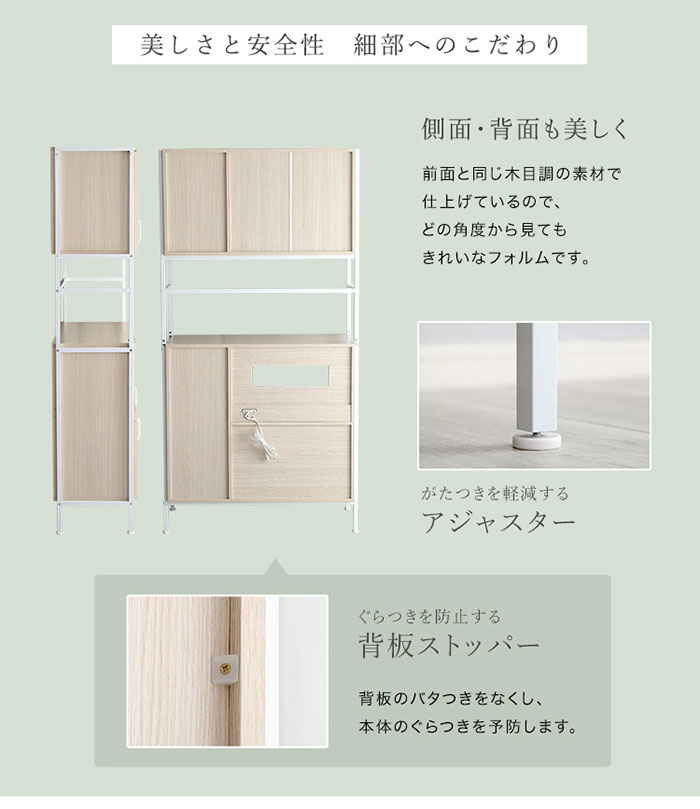 ナチュラルウッド調 キッチン収納 食器棚　レンジボート キッチンボード ナチュラル 木目調 キッチン収納 食器棚