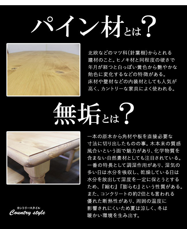 ダイニングテーブル 単品 180幅 6人用 カントリー調 食卓テーブル 木製