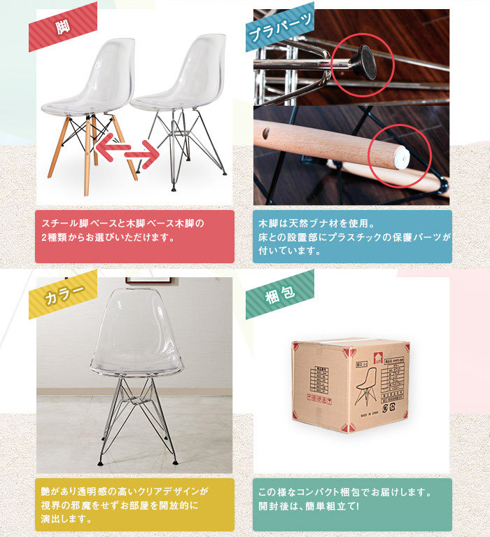 イームズチェア リプロダクト品 シェルチェア イームズ ダイニング