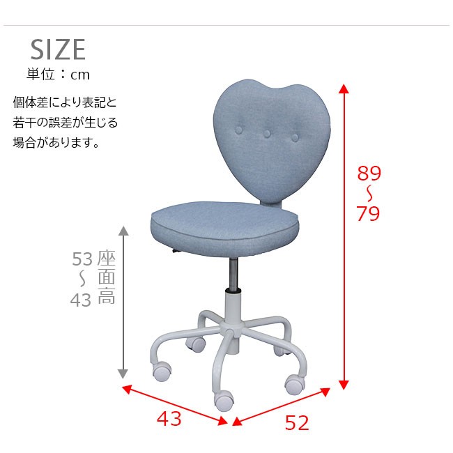 学習チェア ハート型 プリンセスチェア ピンク キャスター付き 回転