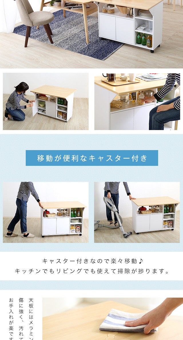 バタフライ天板 90cm幅 バタフライワゴン キャスター付き カウンター