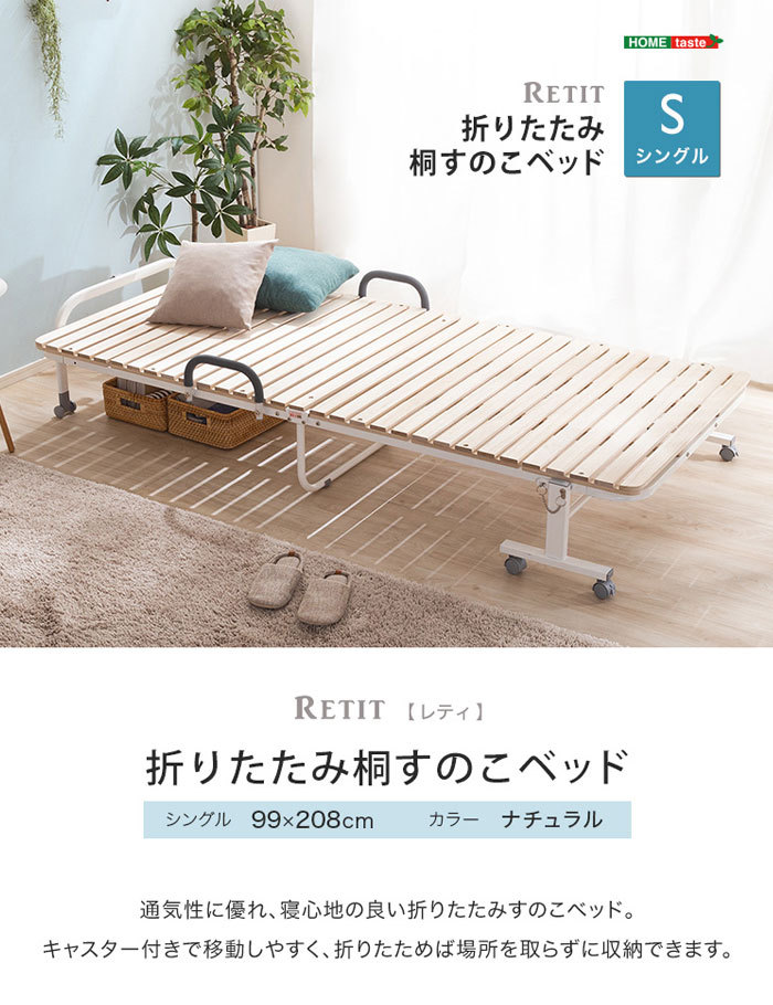 すのこベッド 折りたたみ 桐 シングル すのこ 木製 天然木 折りたたみ