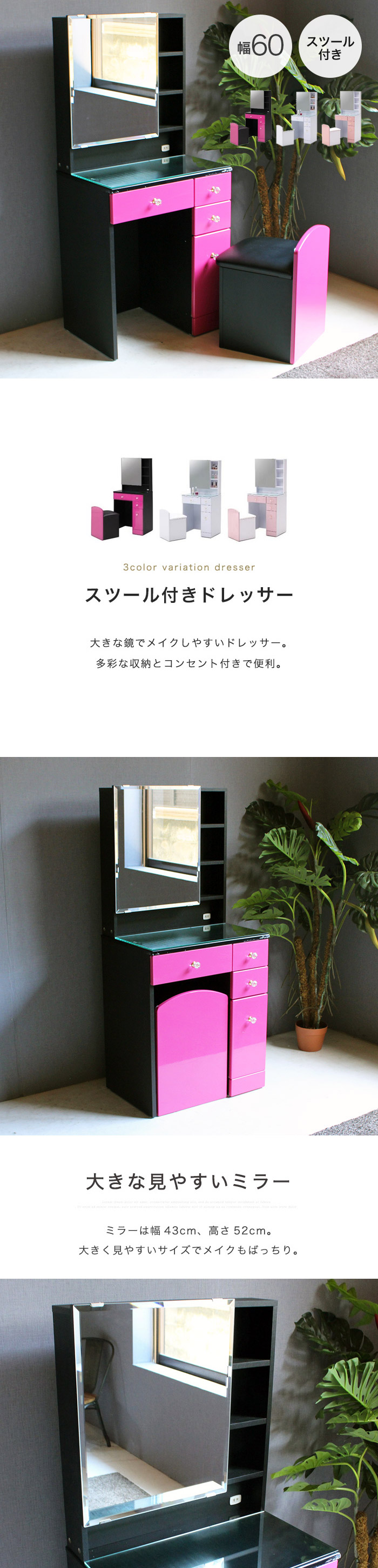 ドレッサー 姫系 可愛い かわいい コンパクトドレッサー スツール付