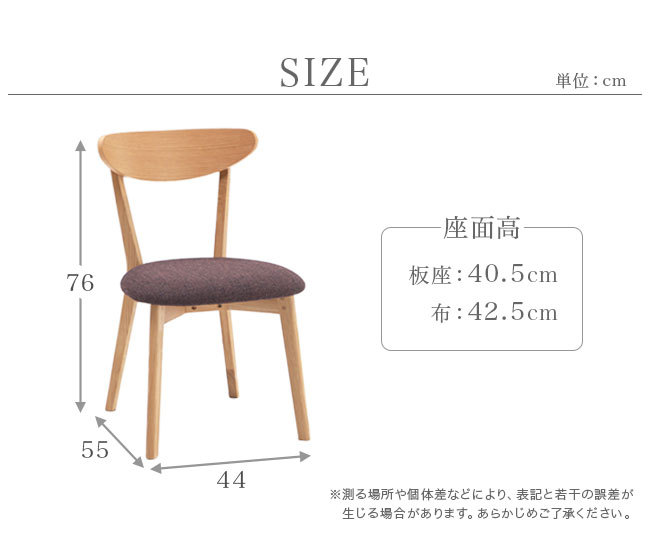 ダイニングチェア　無垢材 オーク無垢材 ダイニングチェア リラックス 2脚セット – Wooden