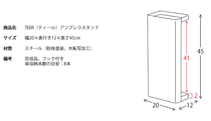 傘立て スリム アンブレラスタンド 木目調 傘 傘置き 玄関 コンパクト