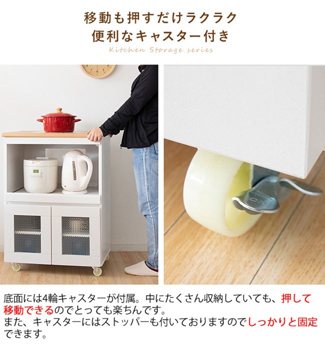 キッチンラック キッチン収納 幅60cm キッチン キッチンワゴン