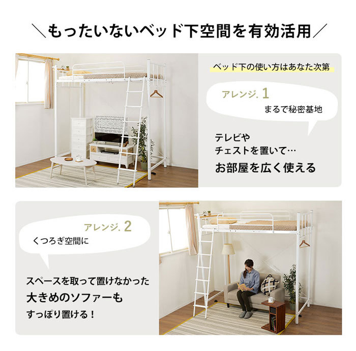 Web限定 ロフトベッド 高さ6cm ベッド ロー ハイ コンセント付き 宮付き 宮棚 階段 シングル ロフト ベット システムベッド パイプベッド ローベッド シングルベッド 即日出荷 Www Technet 21 Org