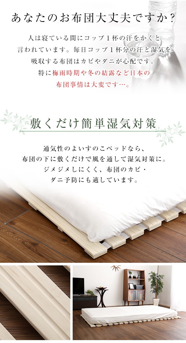 すのこベッド ロール式 桐仕様 シングル ベッド ロールタイプ 巻