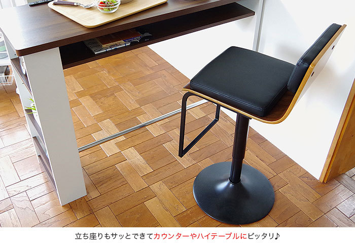 カウンターチェア 木製 バーチェア 回転 昇降 椅子 チェアPUレザー