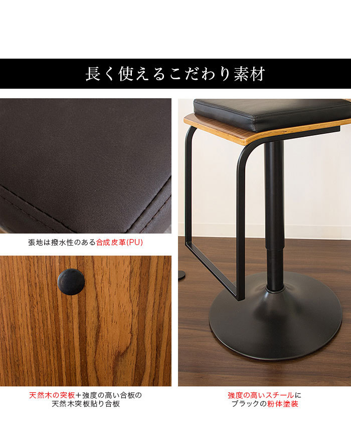 カウンターチェア 木製 バーチェア 回転 昇降 椅子 チェアPU