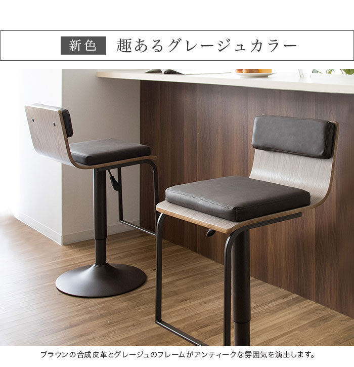 カウンターチェア 木製 バーチェア 回転 昇降 椅子 チェアPUレザー
