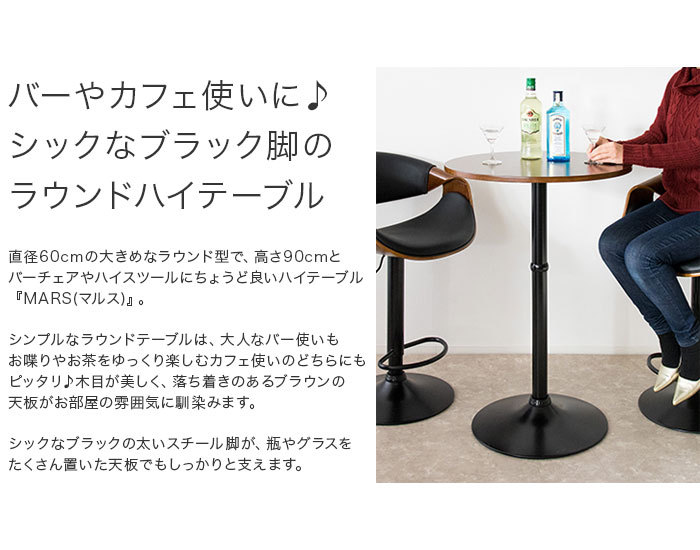 カウンターテーブル 木製 ハイテーブル 高さ90cm カフェテーブル