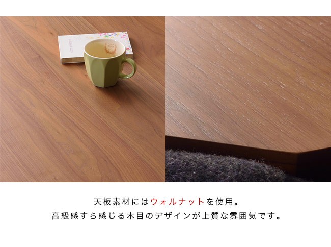 こたつ テーブル おしゃれ 長方形 105×75 コタツ 炬燵 こたつテーブル
