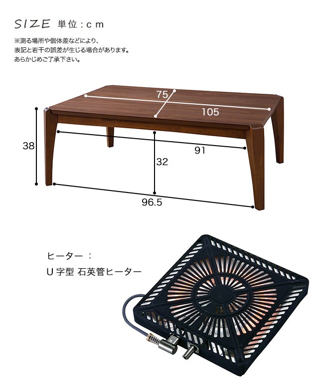 こたつ テーブル おしゃれ 長方形 105×75 コタツ 炬燵 こたつテーブル