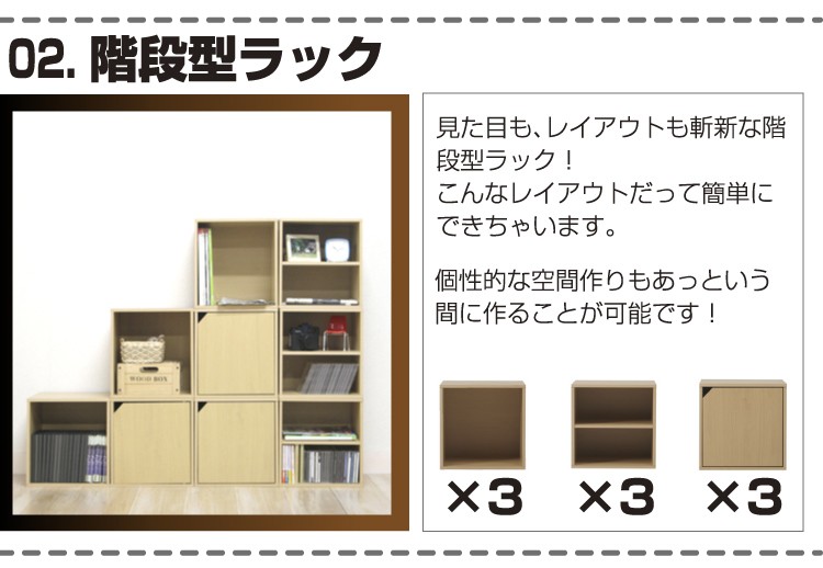 送料無料　激安！アレンジ自由自在　万能型収納「キューブボックス」
