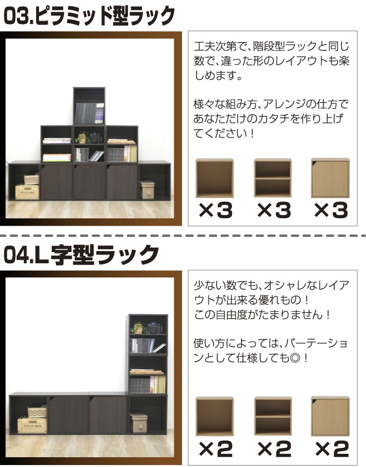 送料無料　激安！アレンジ自由自在　万能型収納「キューブボックス」