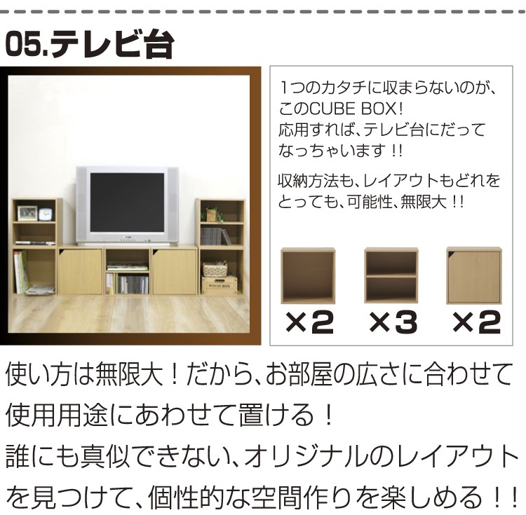 送料無料　激安！アレンジ自由自在　万能型収納「キューブボックス」