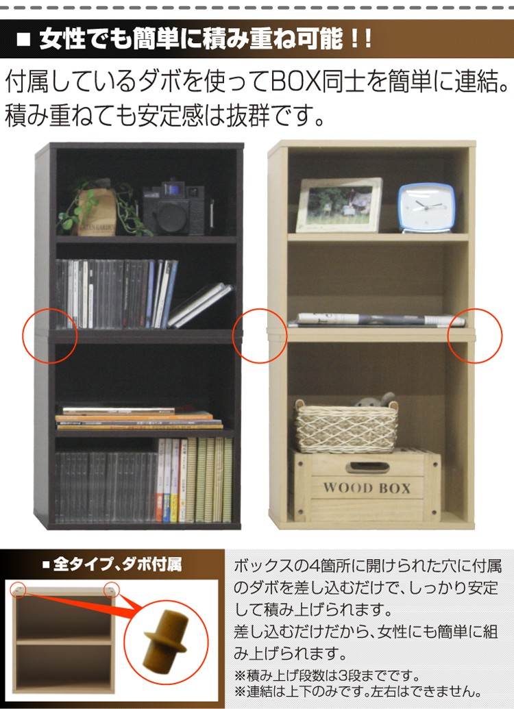 送料無料　激安！アレンジ自由自在　万能型収納「キューブボックス」