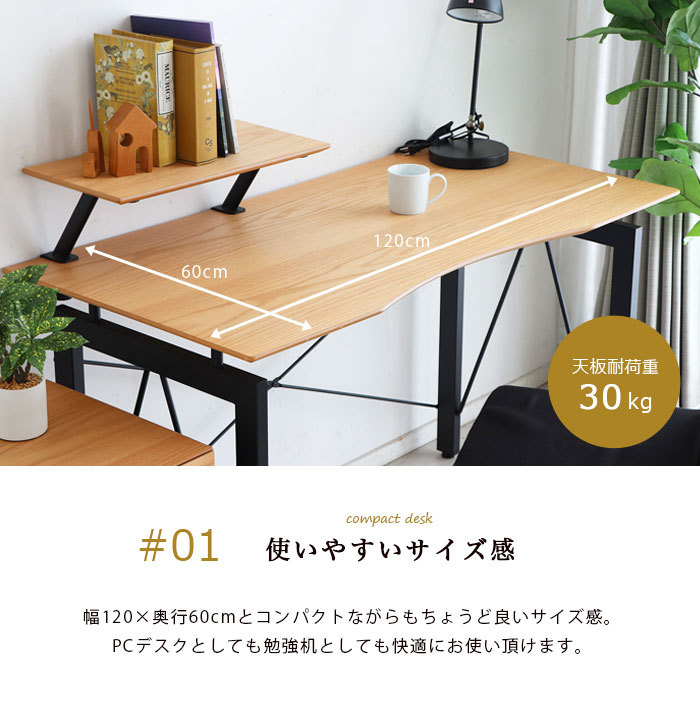 デスク 幅120cm パソコンデスク 木製 モダン 北欧 PCデスク パソコン机