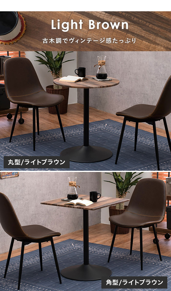 ダイニングテーブル 丸テーブル 正方形 カフェテーブル 1本脚 北欧 おしゃれ 白 2人用 低め 食卓テーブル 高さ70 木目調 石目調 カフェ風  新生活 人気