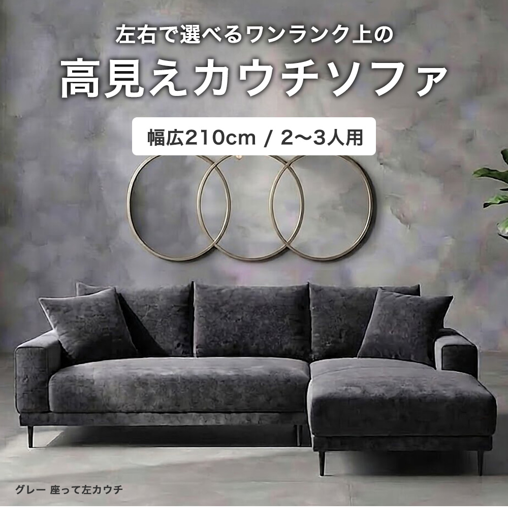 イケア（IKEA） ソファ カウチソファ L字ソファ 3人掛け コーナー