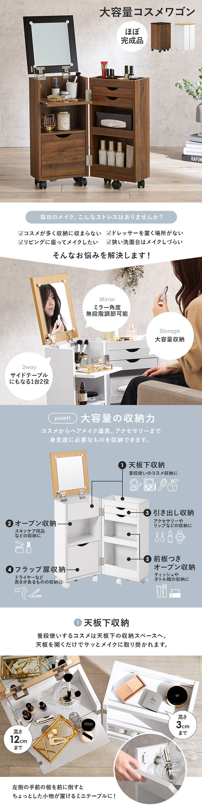 【新品】たっぷり収納 コスメワゴン　お洒落 ドレッサー　アウトレット 新品】たっぷり収納 コスメワゴン お洒落 ドレッサー アウトレット