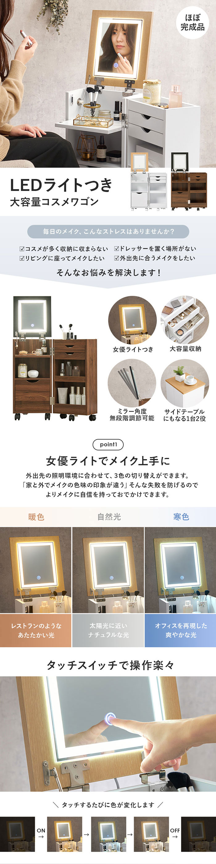 LEDライト付き ドレッサー コンパクト おしゃれ ワゴン 白 LEDライト付き ドレッサー コンパクト おしゃれ ワゴン 白