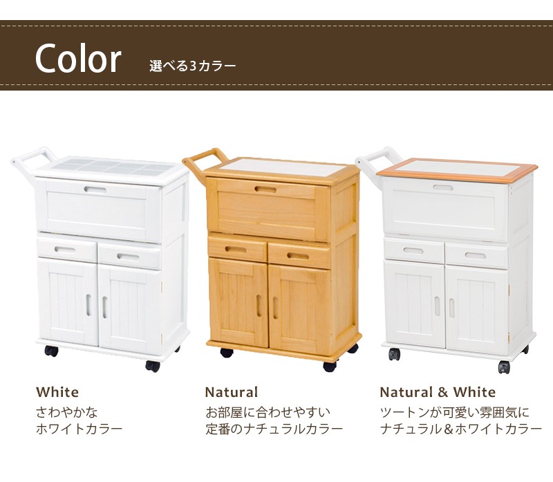 【美品】タイルトップ　キッチンワゴン　キャスター付き　カントリー　天板タイル キッチン収納 キッチンワゴン タイル 天板 カントリー キッチン