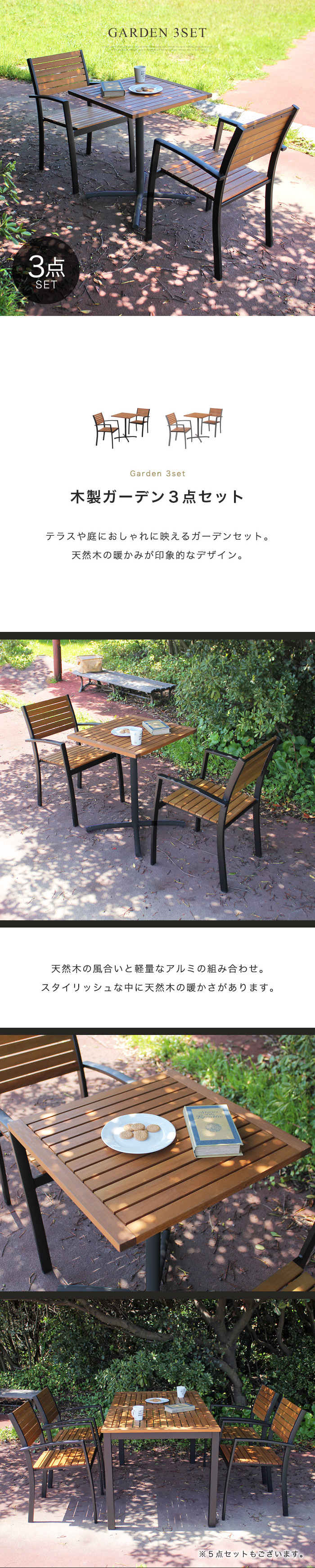 イケア（IKEA） ガーデンセット 3点セット 木製 天然木 ベランダ