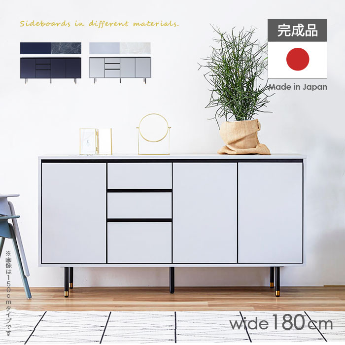 サイドボード キャビネット 完成品 日本製 国産 幅150cm 奥行44cm