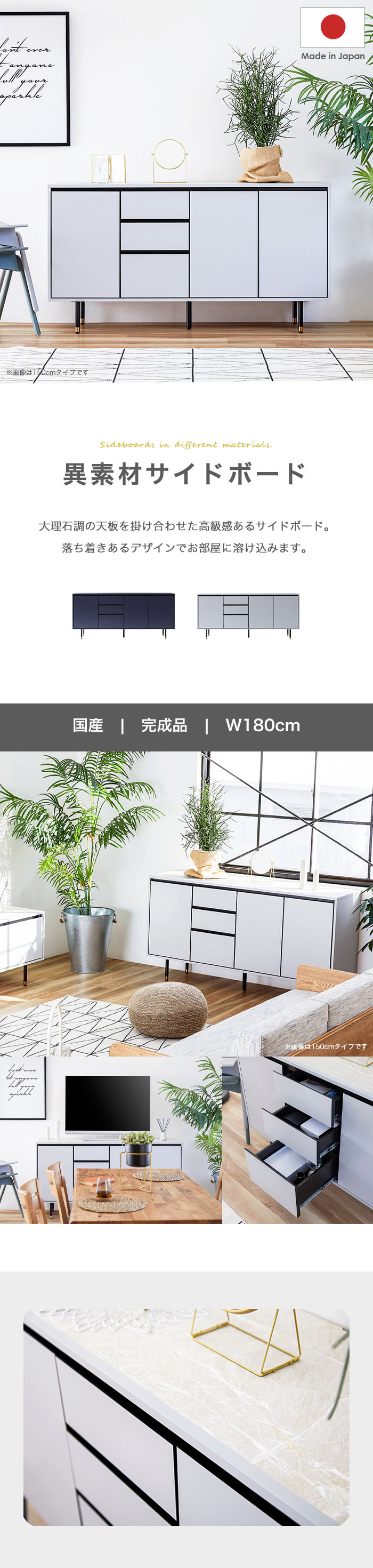 サイドボード キャビネット 完成品 日本製 国産 幅180cm 奥行44cm