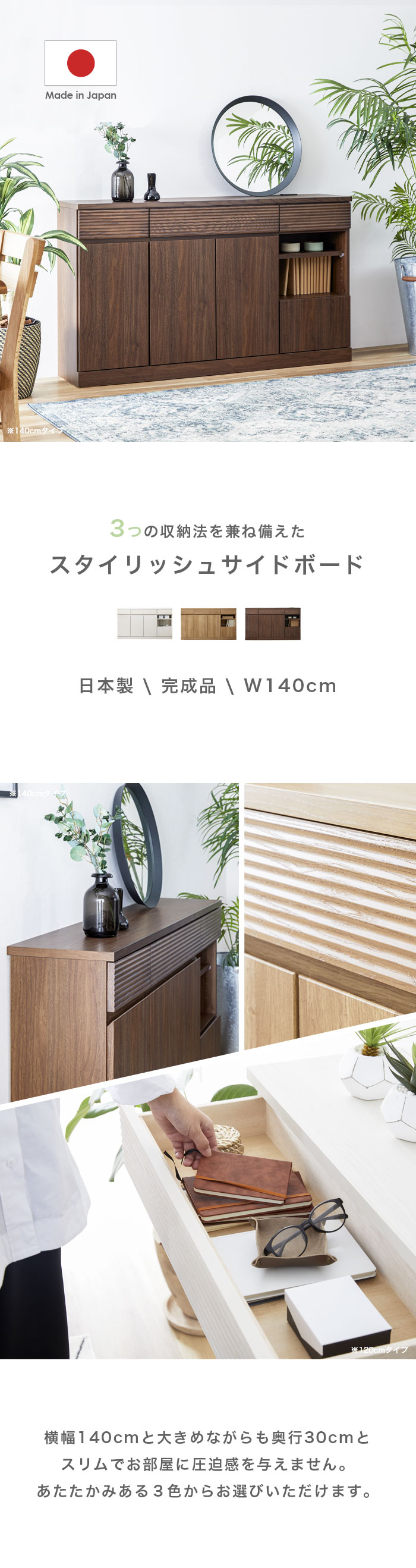 サイドボード キャビネット 完成品 日本製 国産 幅140cm 奥行 サイドボード キャビネット 完成品 日本製 国産 幅140cm 奥行