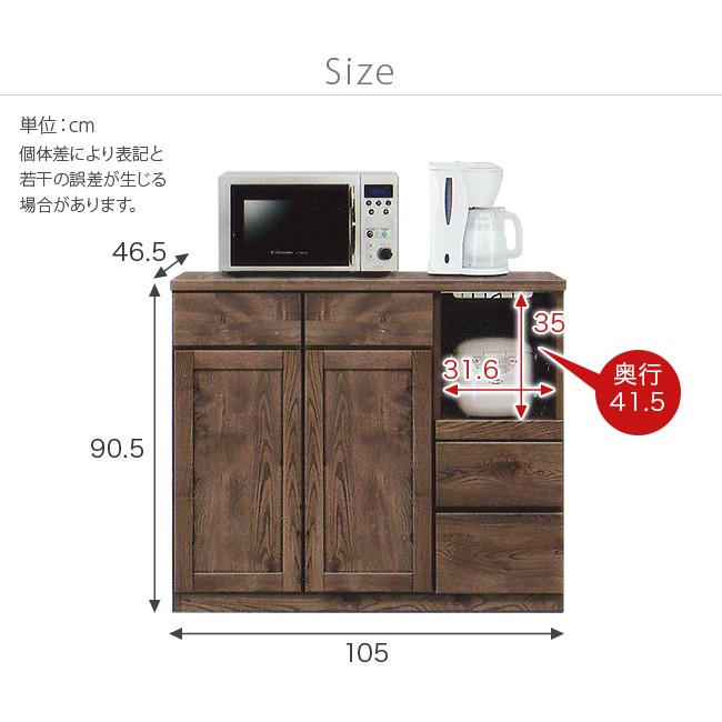 ブラウン食器棚・キッチンカウンター キッチンカウンター 105cm幅 北欧 キッチン収納 キッチン台 間仕切り