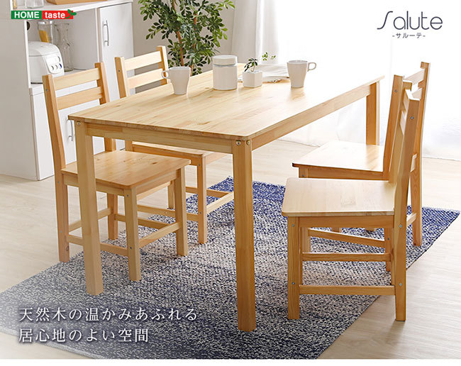 ダイニングテーブルセット ダイニングセット ダイニング5点セット 木製