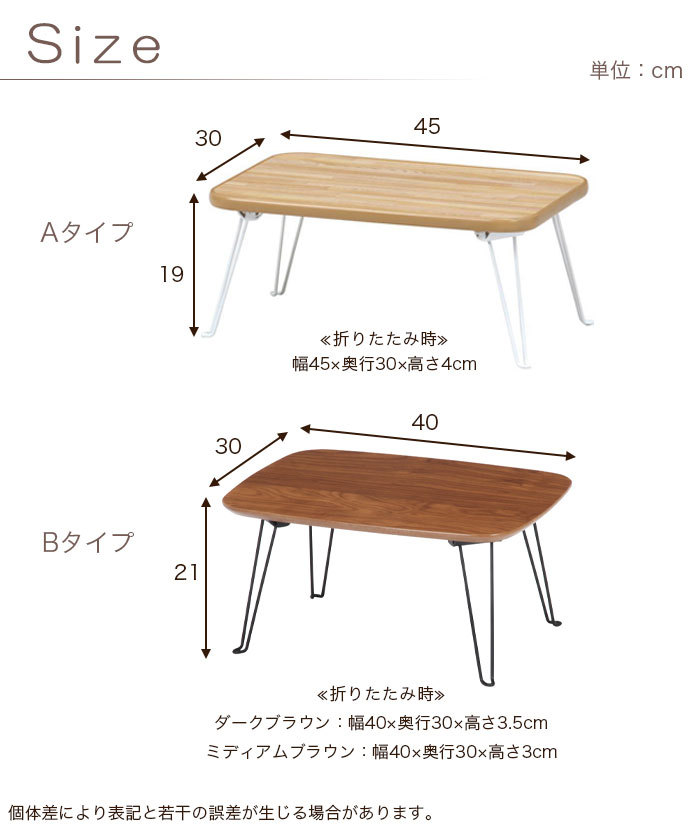 ちゃぶ台 幅45 幅40 ミニテーブル 折り畳み 折りたたみ式 ローテーブル