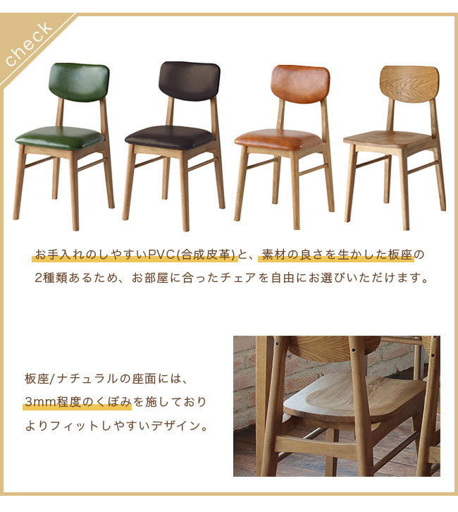 レトロな椅子 org.jpg