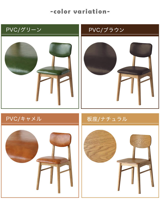 ダイニングチェア 単品 レトロ ダイニング チェアー アンティーク風