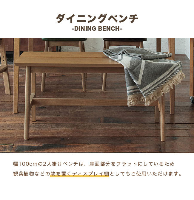 北欧レトロ 天然木 6人掛けベンチ ロングベンチ  イス 椅子 木製 ビンテージ オンラインショップ】 北欧レトロ 天然木 6人掛けベンチ ロング