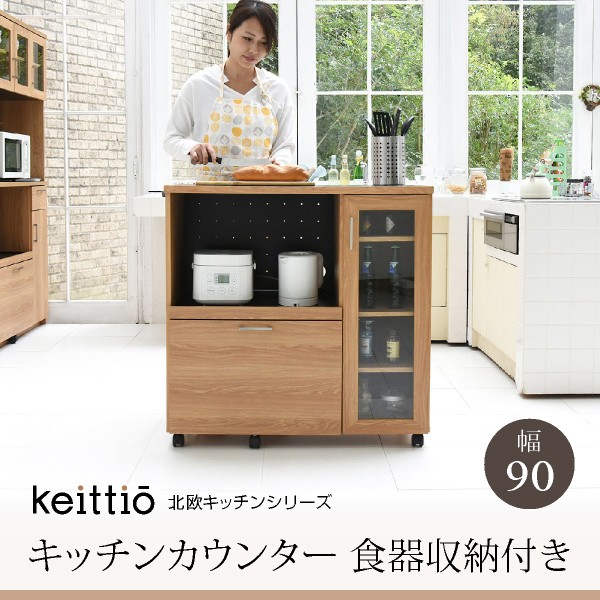 スリム 60cm 木製 食器棚 Keittio 北欧キッチンシリーズ 幅60 食器棚 ウォールナット 木目調 引き出し付き 北欧テイスト カップボード  おしゃれ 調理器具収納 : jp0080 : アウトレット家具リバップ - 通販 - Yahoo!ショッピング