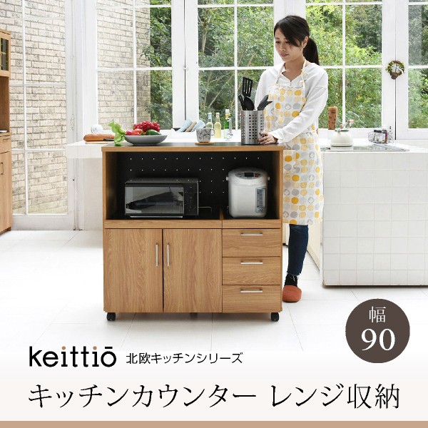 スリム 60cm 木製 食器棚 Keittio 北欧キッチンシリーズ 幅60