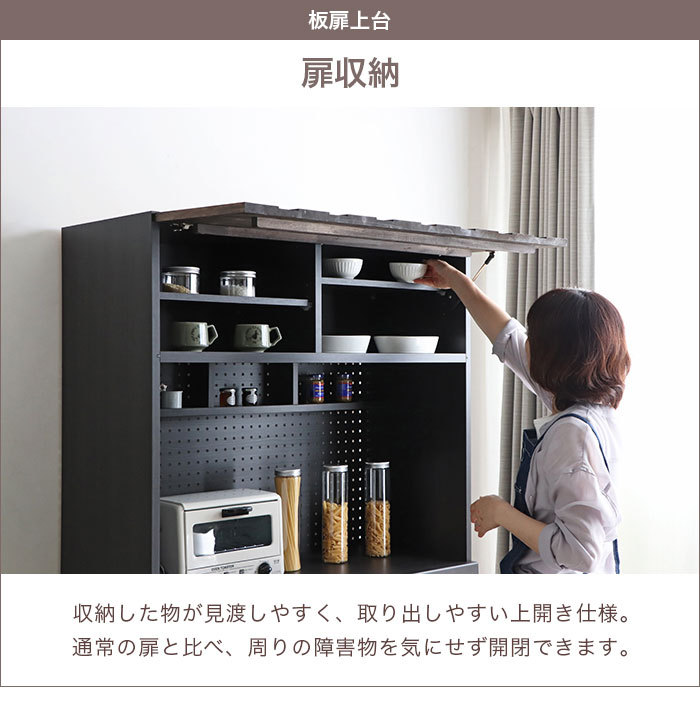 食器棚 完成品 105 国産 キッチン収納 キッチンボード 日本製 ハイ