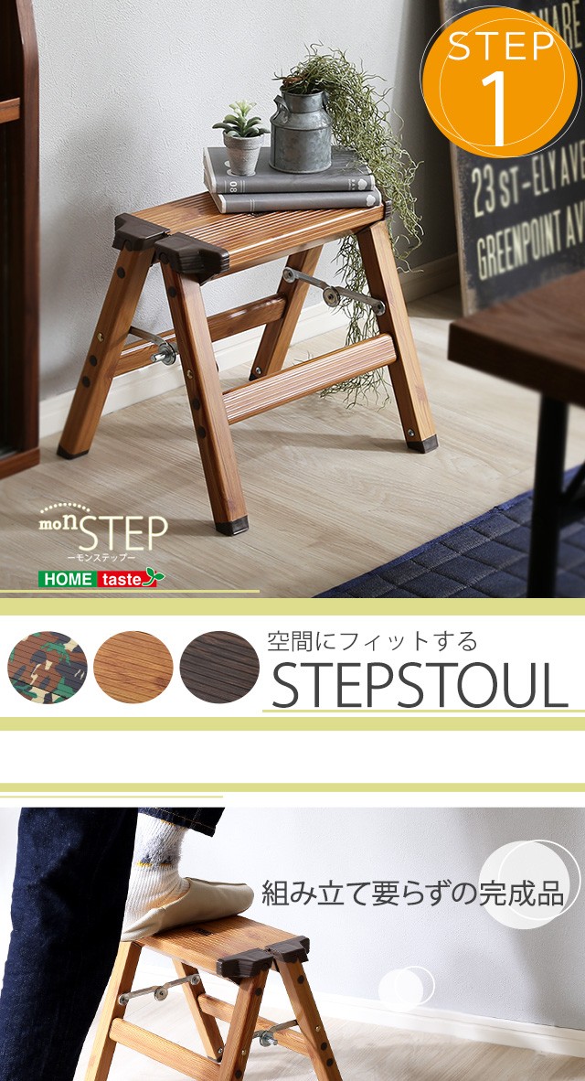 蓮恋さま専用ページ♡ カントリーハート　踏み台　ステップ　1段 1段ステップ 脚立 ステップスツール 折り畳み 折りたたみ