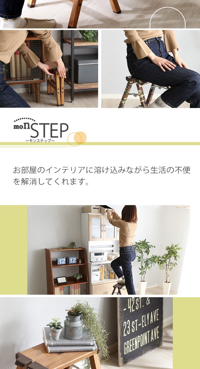 蓮恋さま専用ページ♡ カントリーハート　踏み台　ステップ　1段 1段ステップ 脚立 ステップスツール 折り畳み 折りたたみ