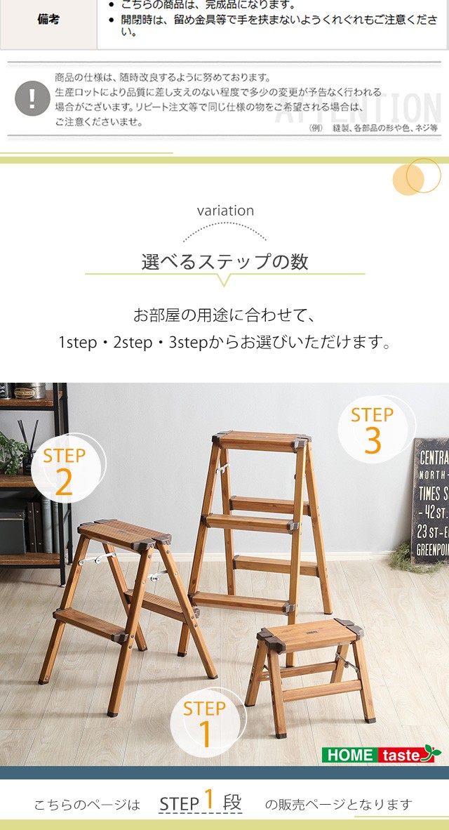 蓮恋さま専用ページ♡ カントリーハート　踏み台　ステップ　1段 1段ステップ 脚立 ステップスツール 折り畳み 折りたたみ