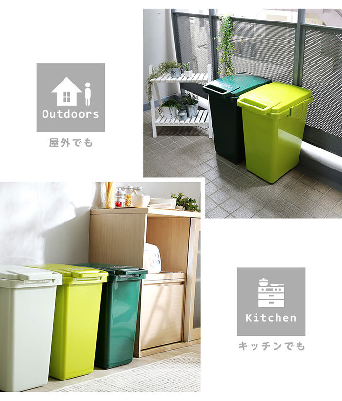ゴミ箱 ダストボックス 45L 45リットル 分別 連結可能 丸洗い ふた付き