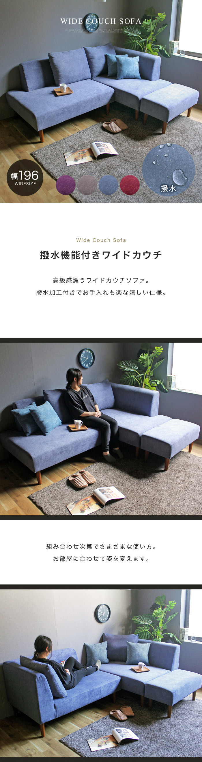 カウチソファー カウチソファ ペット 撥水 幅196cm 3人掛け コーナー