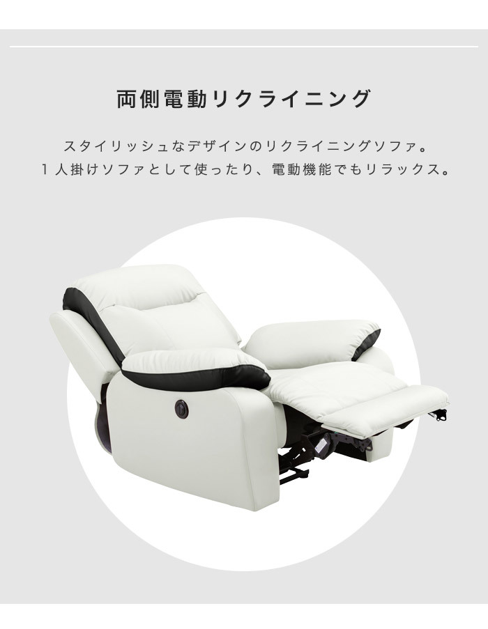 リクライニング ソファ ポケットコイル 1人掛け 両肘 ソファー 電動 1P
